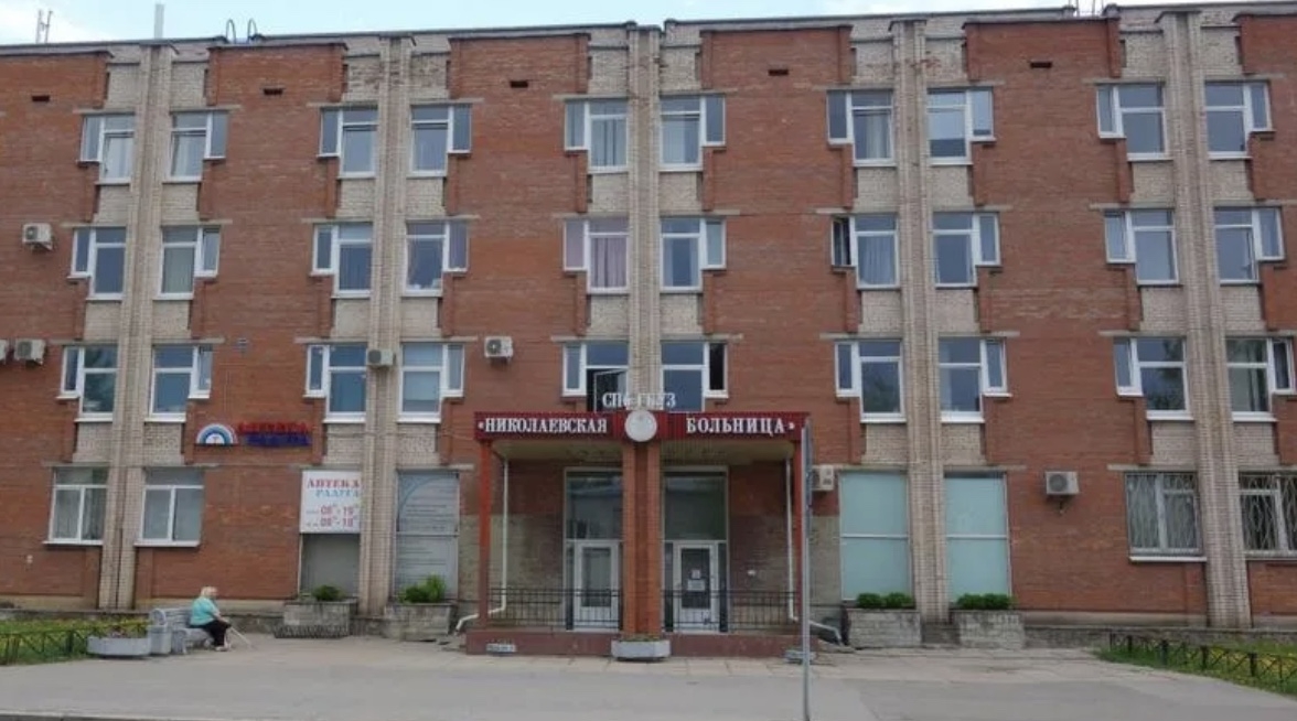 Николаевск больница