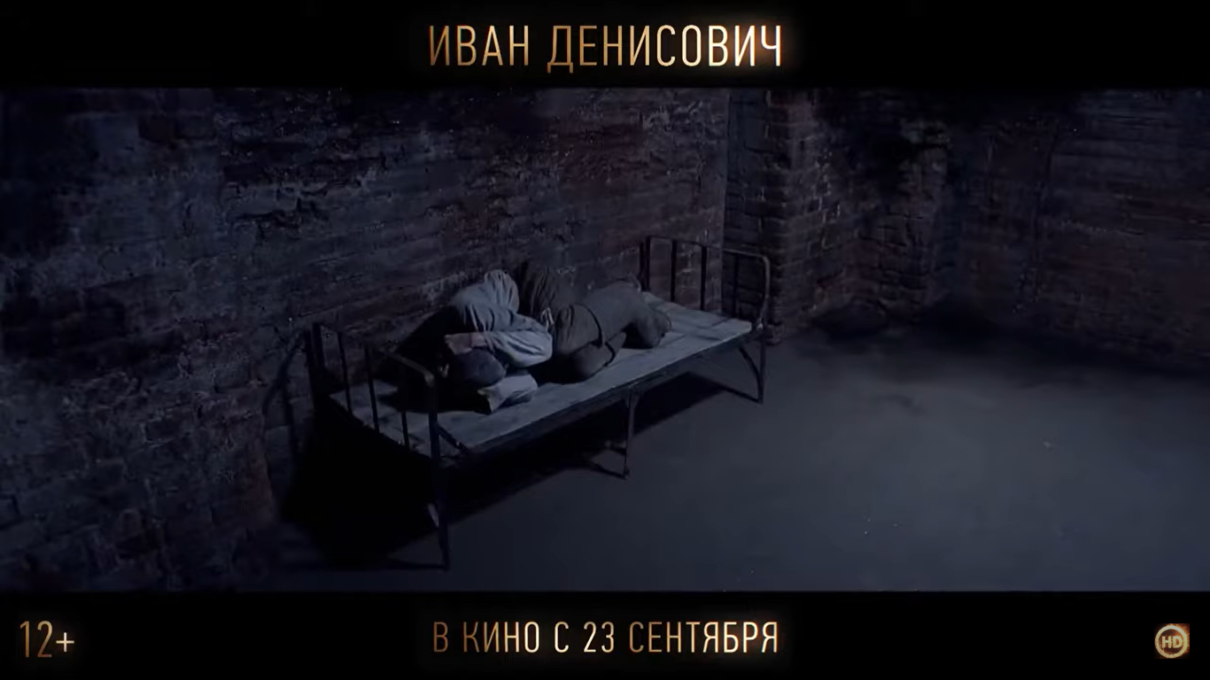 Премию за лучший фильм по мотивам литературы в Палермо выиграл «Иван  Денисович» Глеба Панфилова